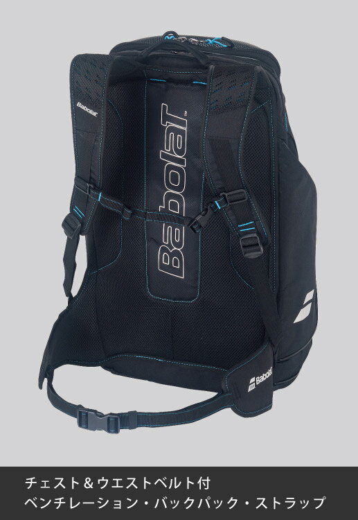 【全品10％OFFクーポン対象】バボラ Babolat テニスバッグ・ケース バックパック(ラケット収納可) BACKPACK MAXI BB753064