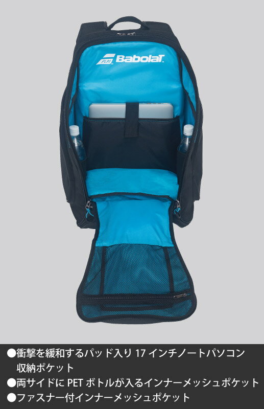 【全品10％OFFクーポン対象】バボラ Babolat テニスバッグ・ケース バックパック(ラケット収納可) BACKPACK MAXI BB753064