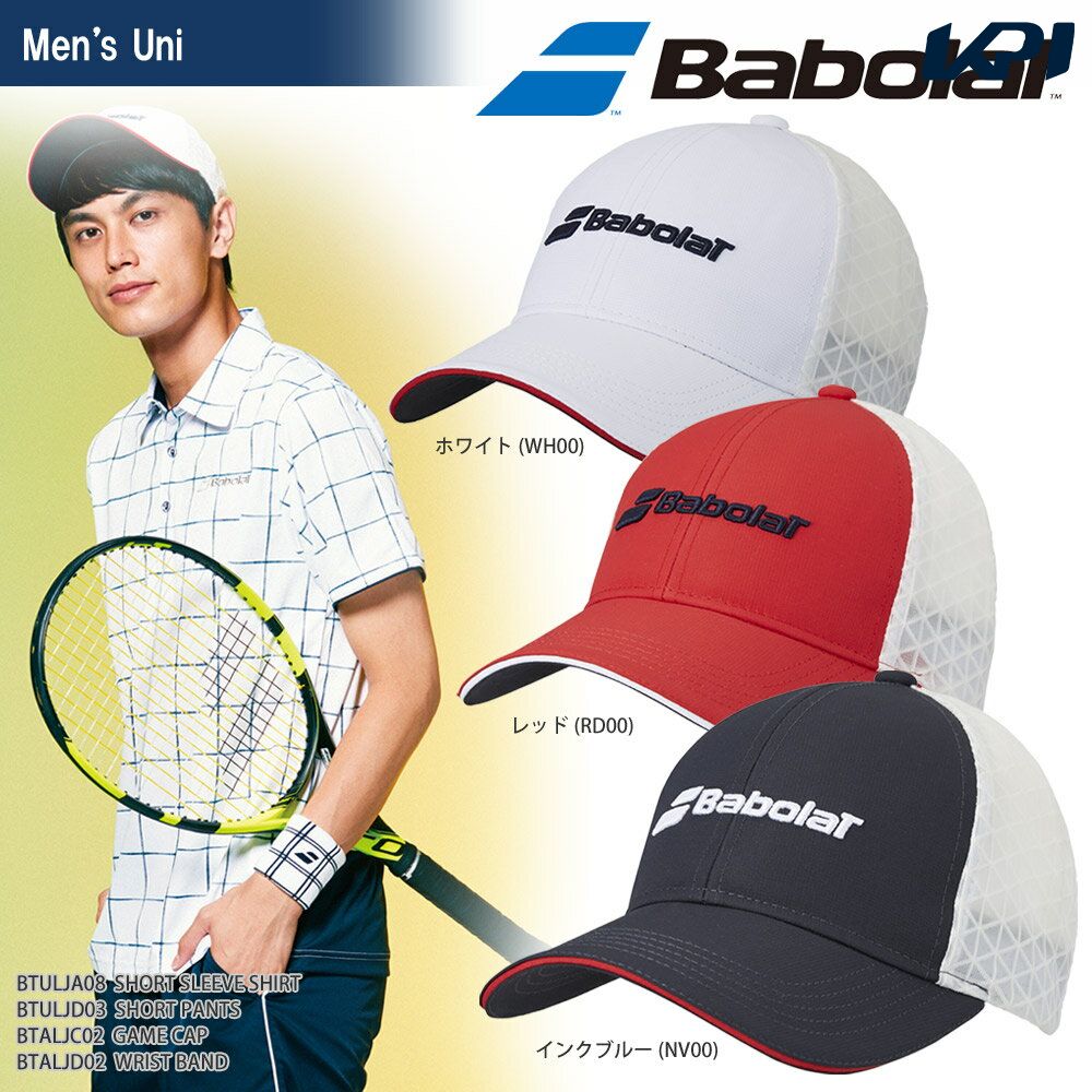 【全品10％OFFクーポン対象】「あす楽対応」バボラ Babolat テニスキャップ・バイザー ユニセックス GAMECAP ゲームキャップ BTALJC02「SS」 『即日出荷』