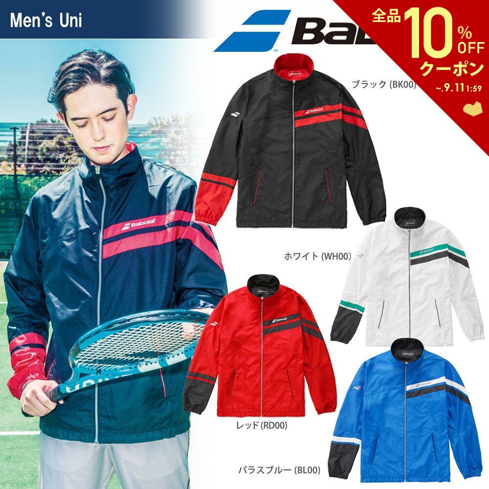 【全品10％OFFクーポン▼】「あす楽対応」バボラ Babolat テニスウェア ユニセックス ウインドジャケット BTUMJK05 2018FW 『即日出荷』【KPIタイムセール】