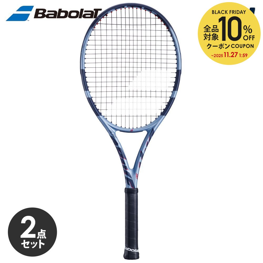 【全品10%OFFクーポン】【2個セット】バボラ Babolat 硬式テニスラケット PURE DRIVE 98 ピュア ドライブ 98 2025 フレームのみ...