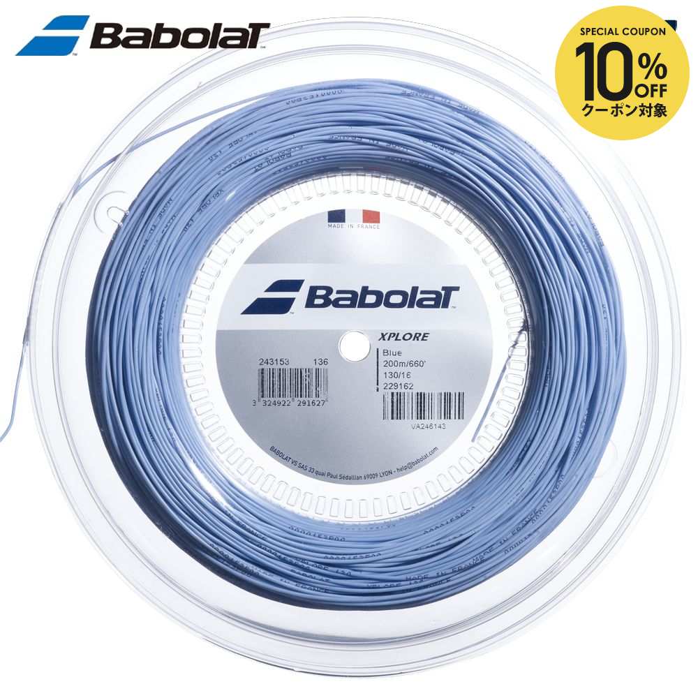 【10％OFFクーポン対象】バボラ Babolat テニスガット・ストリング XPLORE エクスプロール 200mロール ロールガット 243153