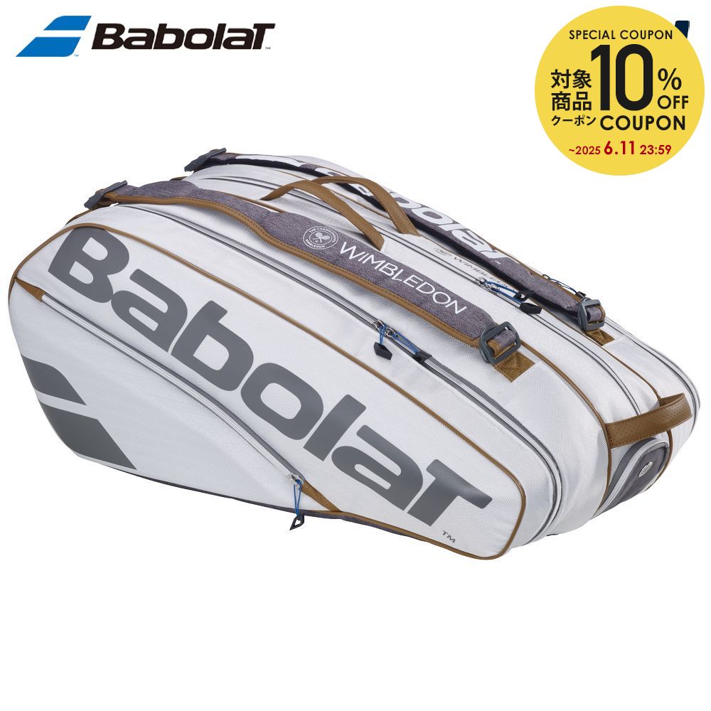 「あす楽対応」バボラ Babolat テニスバッグ・ケース RACKET HOLDER X9 PURE WIMBLEDON ラケットバッグ..