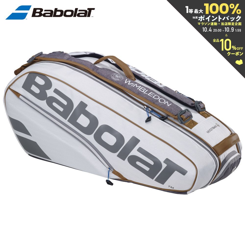 「あす楽対応」バボラ Babolat テニスバッグ・ケース RACKET HOLDER X9 PURE WIMBLEDON ラケットバッグ..