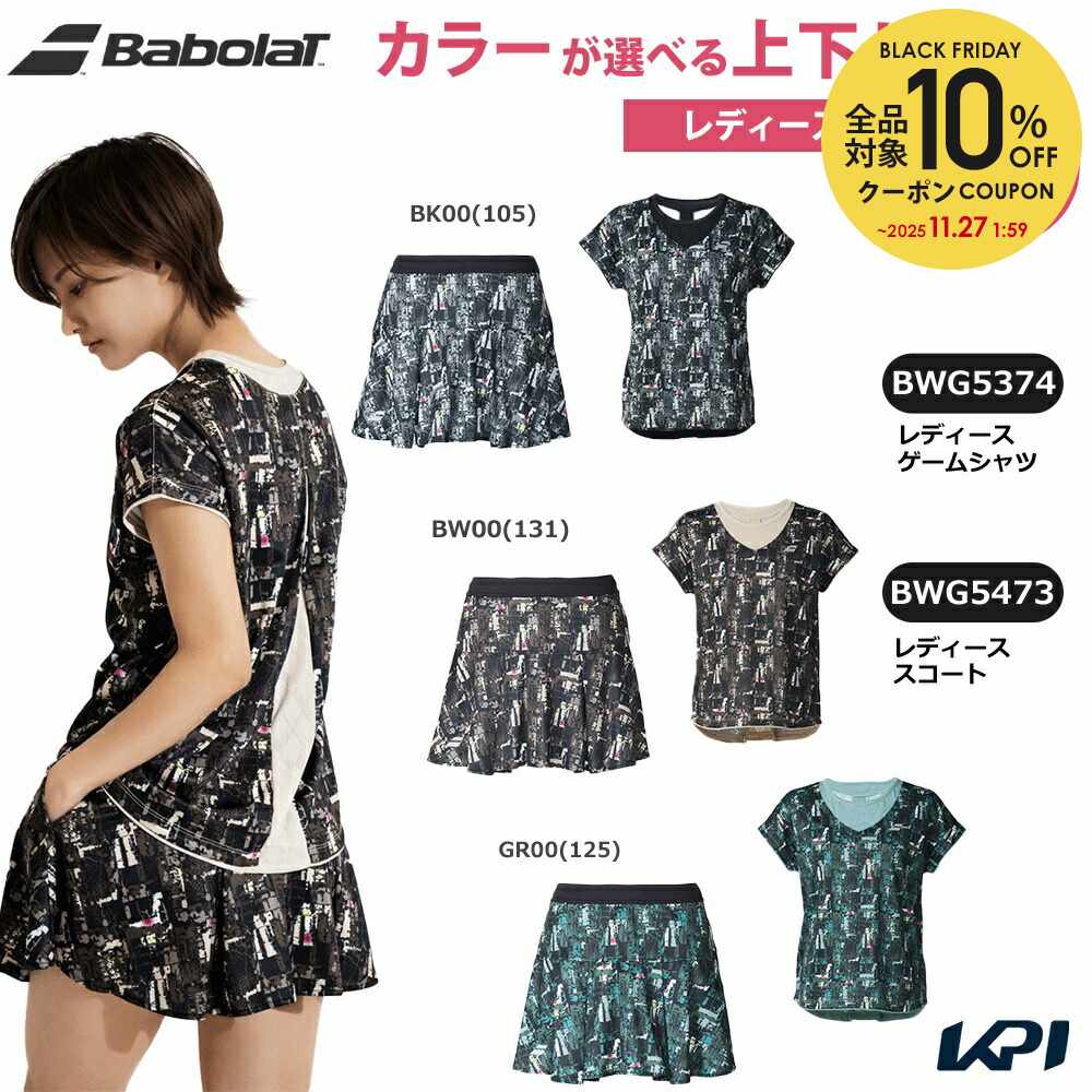 【全品10%OFFクーポン】バボラ Babolat テニスウェア レディース 【上下セット】ゲームシャツ 半袖シャツ BWG5374×スコート BWG5473 ...