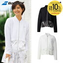 【10%OFFクーポン対象】バボラ Babolat テニスウェア レディース PURE COMFORT JACKET コンフォート ジャケット BWT5123 ...