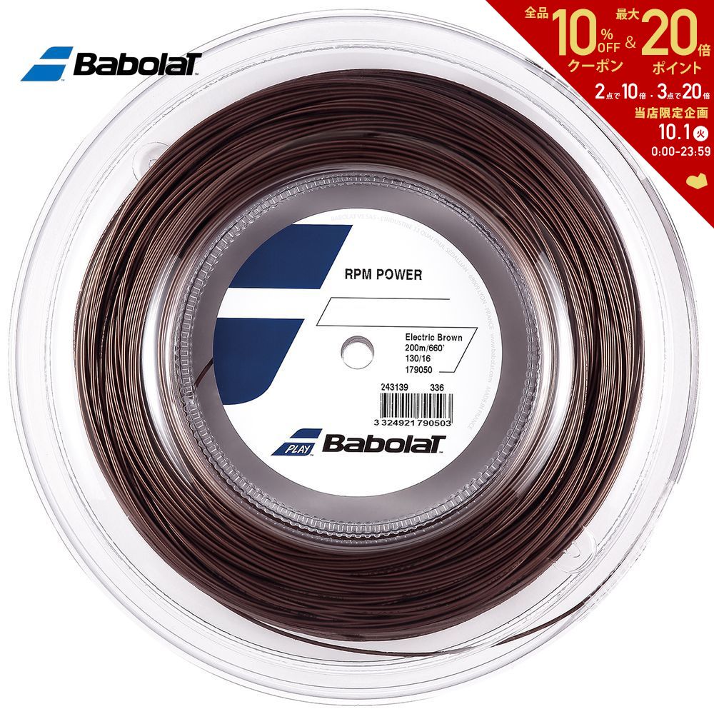 バボラ Babolat テニスガット・ストリング RPM POWER RPMパワー 125/130 200mロール BA243139