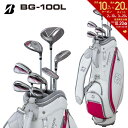 【全品10％OFFクーポン〜4/2】「あす楽対応」ブリヂストン BRIDGESTONE ゴルフバッグ・ケース レディース BG-100L キャディバッグ付8本セット[カラー：ピンク] BLLP8C『即日出荷』 その1