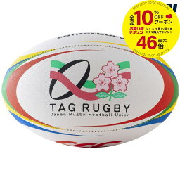 【全品10％OFFクーポン▼】カンタベリー CANTERBURY ラグビーアクセサリー TAG RUGBY BALL（SIZE4） AA00808