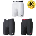 【10%OFFクーポン対象】カンタベリー CANTERBURY ラグビーウェア ユニセックス BASELAYER SHORTS(LONG) RG24044 20...