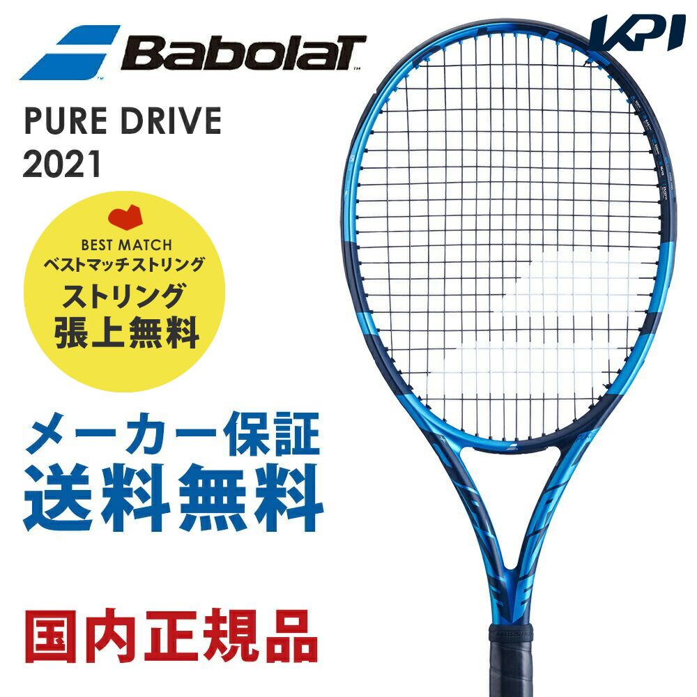  xXg}b`XgOŒグ  365o uyΉvo{ Babolat dejXPbg PURE DRIVE sAhCu 2021@101436J woׁx