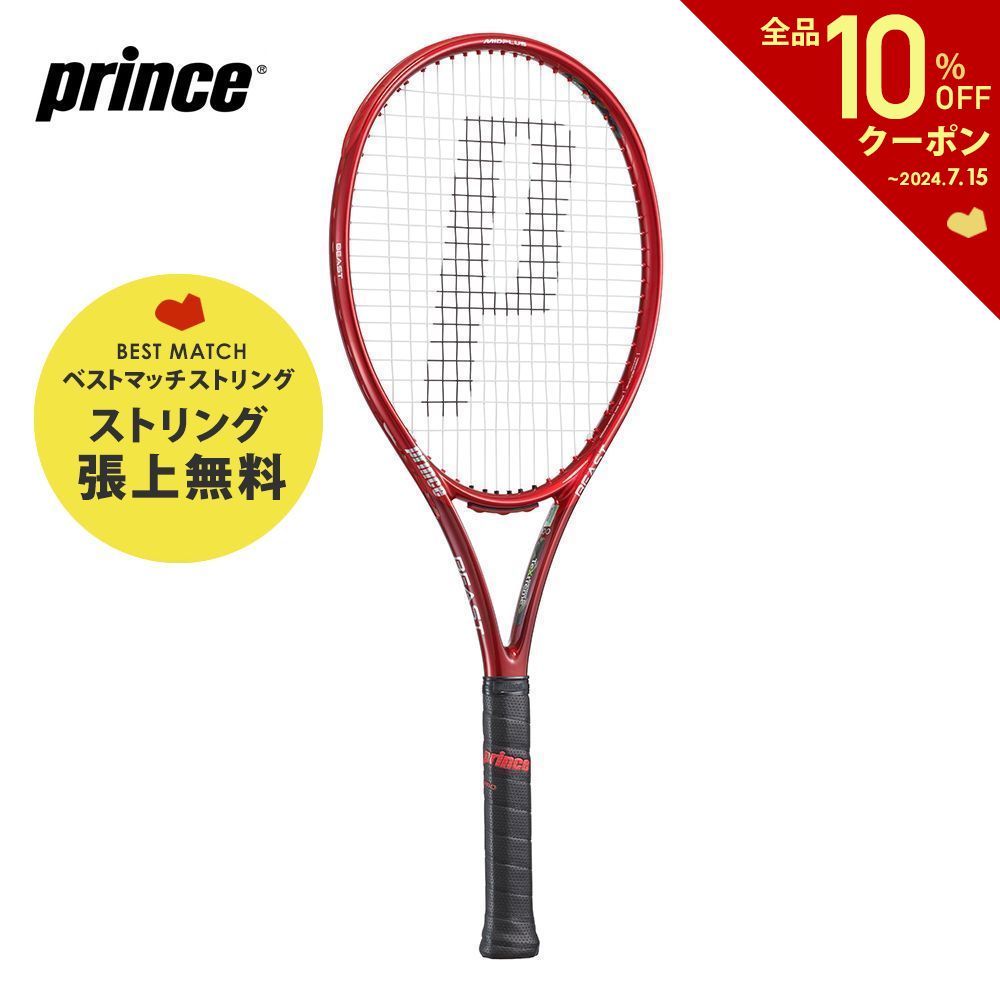 「あす楽対応」プリンス Prince 硬式テニスラケット ビースト 100 (300g) BEAST 100 7TJ151 『即日出荷』「グリップ1本プレゼントキャンペーン」