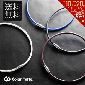 【全品10％OFFクーポン▼】【365日出荷】「あす楽対応」Colantotte（コラントッテ）「コラントッテ ネックレス クレスト ABAAS」【KPI】 磁気ネックレス necklace-crest 『即日出荷』