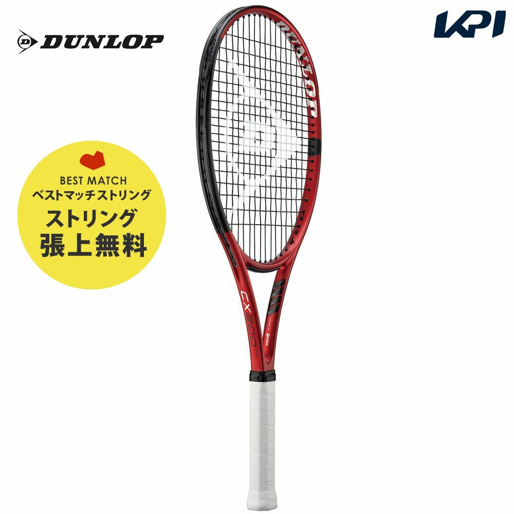 「あす楽対応」ダンロップ DUNLOP 硬式テニスラケット CX 200 OS DS22104 『即日出荷』