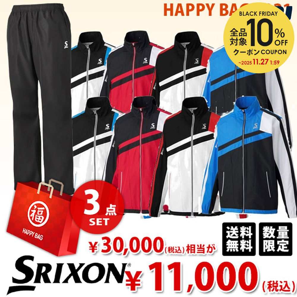 【全品10%OFFクーポン】『即日出荷』スリクソン SRIXON メンズ・Uni 上下セットが必ず入 ...