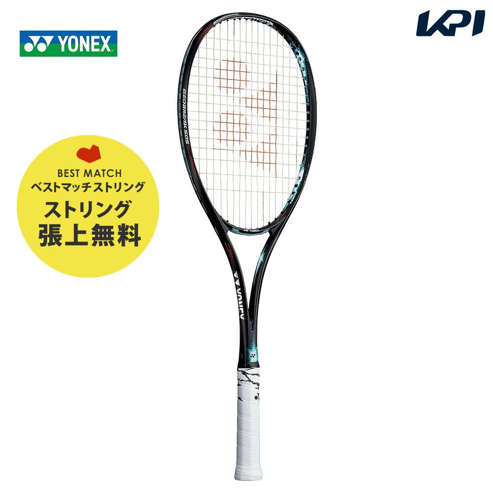 【ベストマッチストリングで張り上げ無料】【365日出荷】「あす楽対応」ヨネックス YONEX ソフト ...