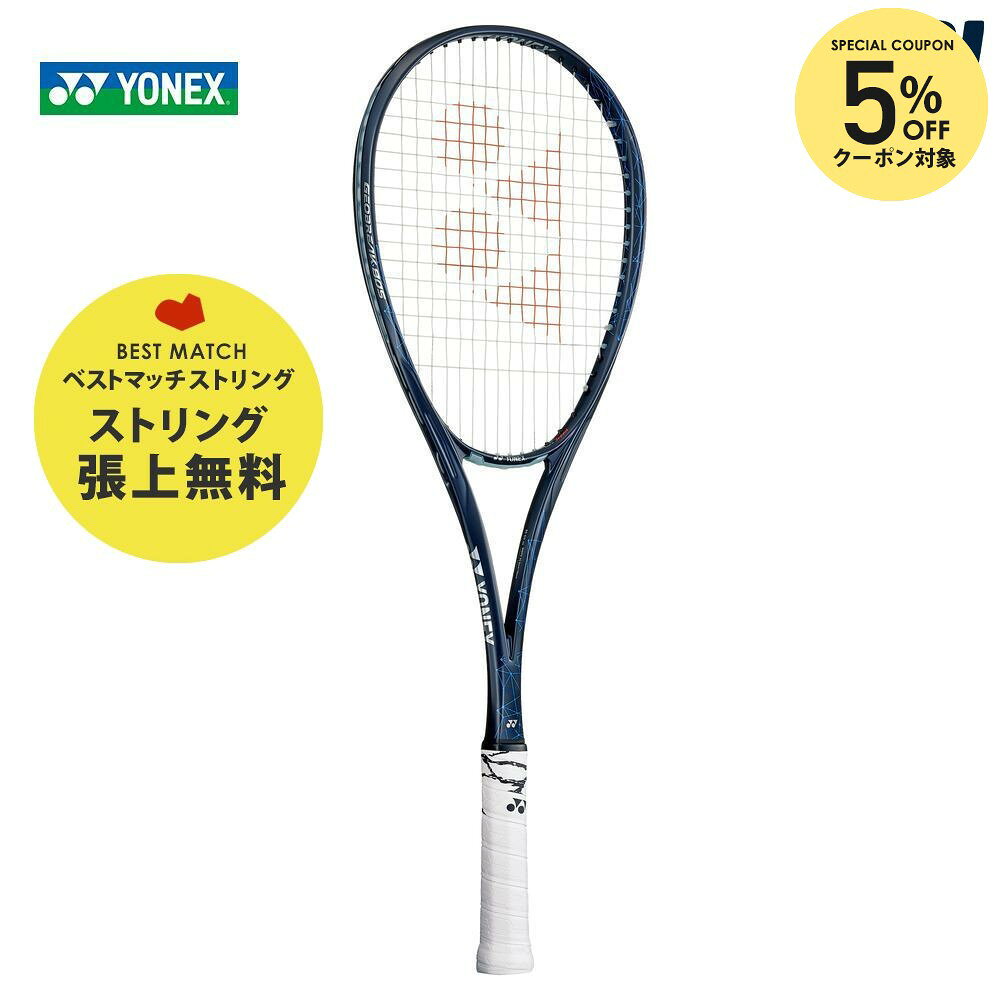 【5%OFFクーポン対象】【ベストマッチストリングで張り上げ無料】『即日出荷』ヨネックス YONEX ソフトテニスソフトテニスラケット ジオブレイク80S GEO80S-271