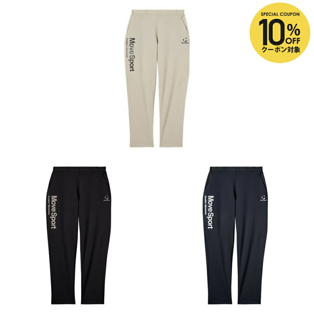 【10％OFFクーポン対象】デサント DESCENTE マルチSPウェア メンズ サンスクリーンロングパンツ ST6SPZ20M 2026SS