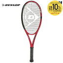 【10%OFFクーポン対象】ダンロップ DUNLOP テニスジュニアラケット ジュニア CX 200 JNR 25 「ガット張り上げ済」 DS22101J