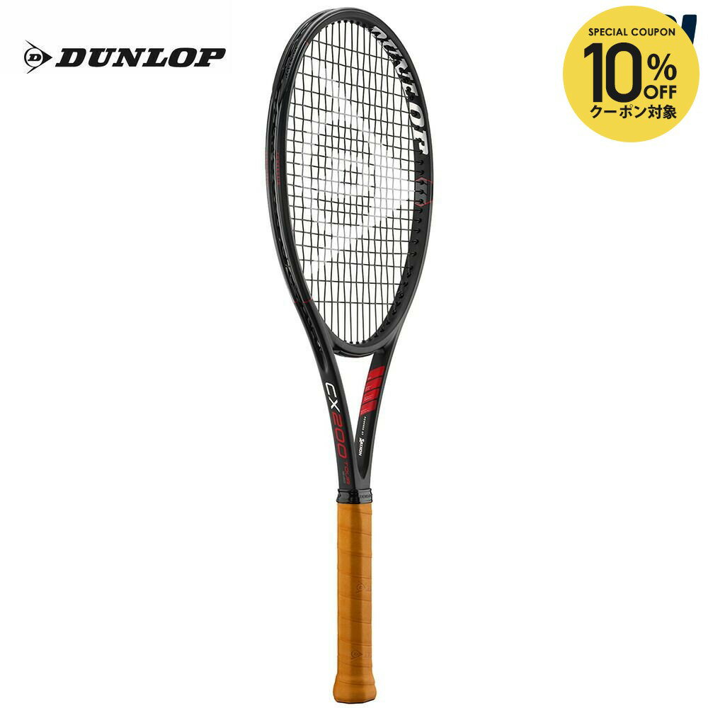 【10％OFFクーポン対象】『即日出荷』ダンロップ DUNLOP 硬式テニスラケット ダンロップ CX 200 ツアー 18×20 ブラック CX 200 TOUR DS22205 フレームのみ
