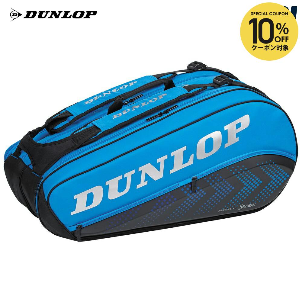 ダンロップ DUNLOP テニスバッグ・ケース FX PRO LINE ラケットバッグ（テニスラケット8本収納可能） DTC-2381