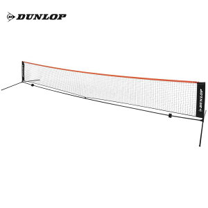 【10%OFFクーポン対象】ダンロップ DUNLOP テニスコート用品 ネット・ポストセット 6mタイプ ST-8001 テニスネット 簡易ネット