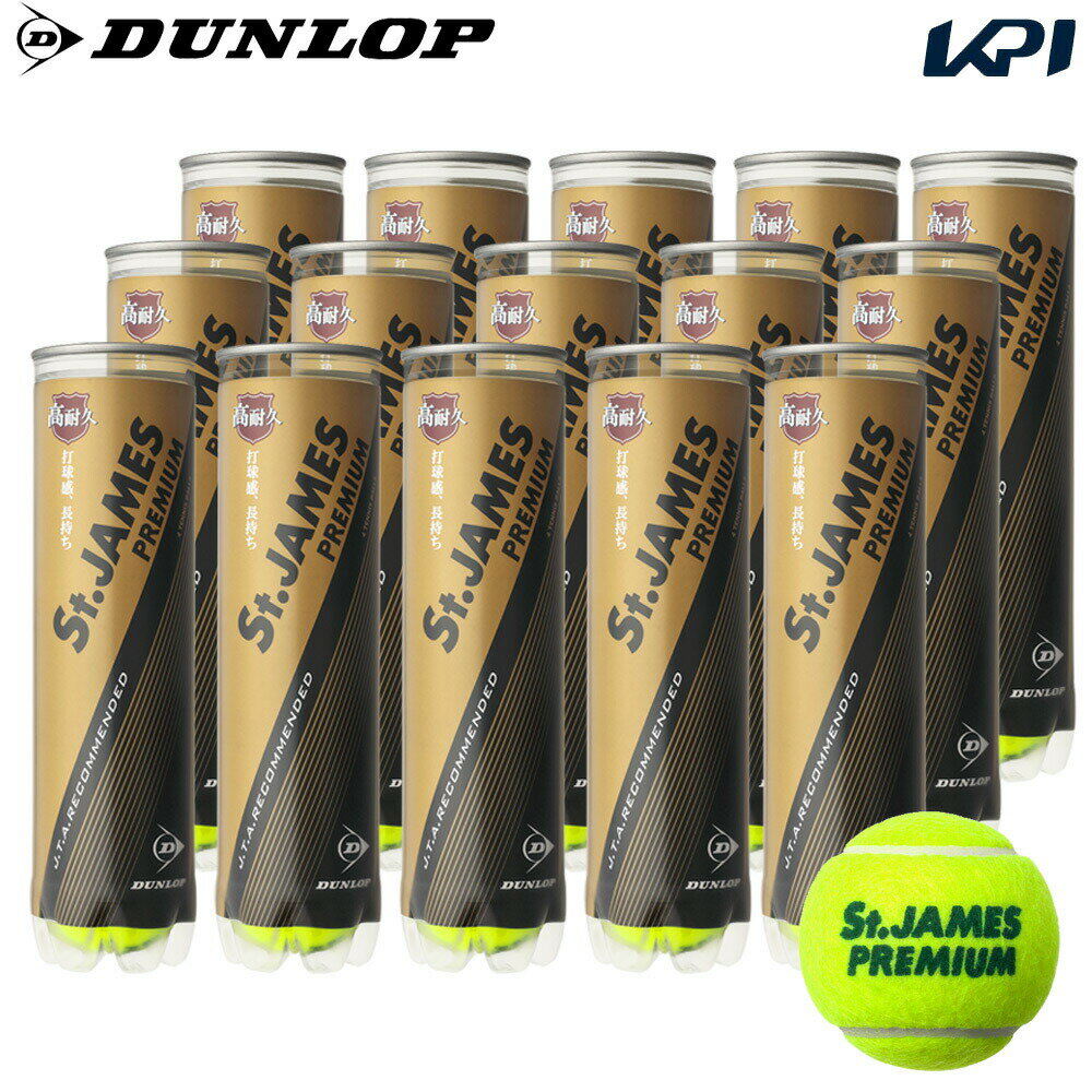 ボール 【365日出荷】「あす楽対応」DUNLOP(ダンロップ)「St.JAMES Premium(セントジェームス プレミアム)（15缶/60球)」テニスボール 『即日出荷』