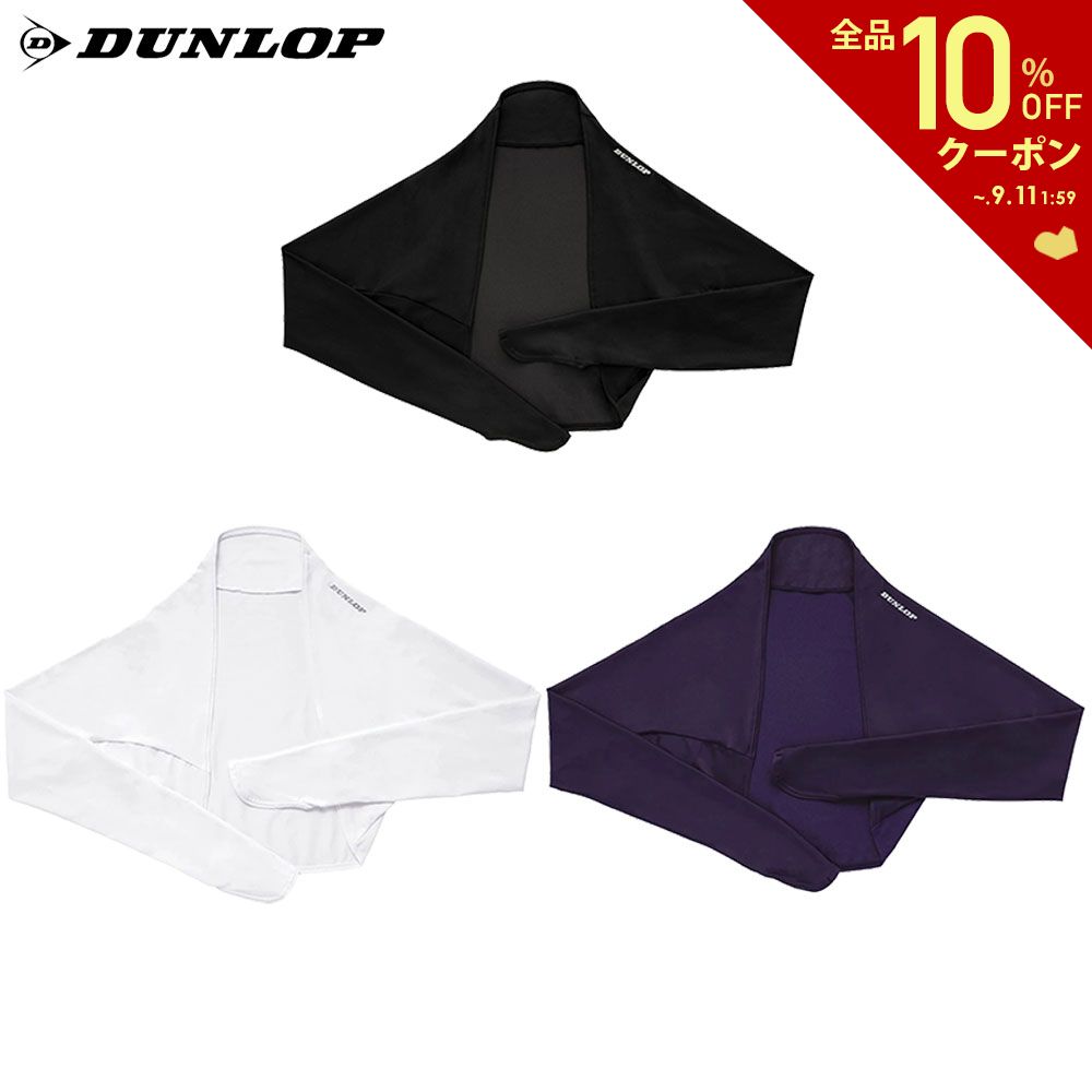 レディースウエア 【全品10％OFFクーポン▼】ダンロップ DUNLOP テニスウェア レディース UVカット　ボレロ TAC-8007W 2020SS