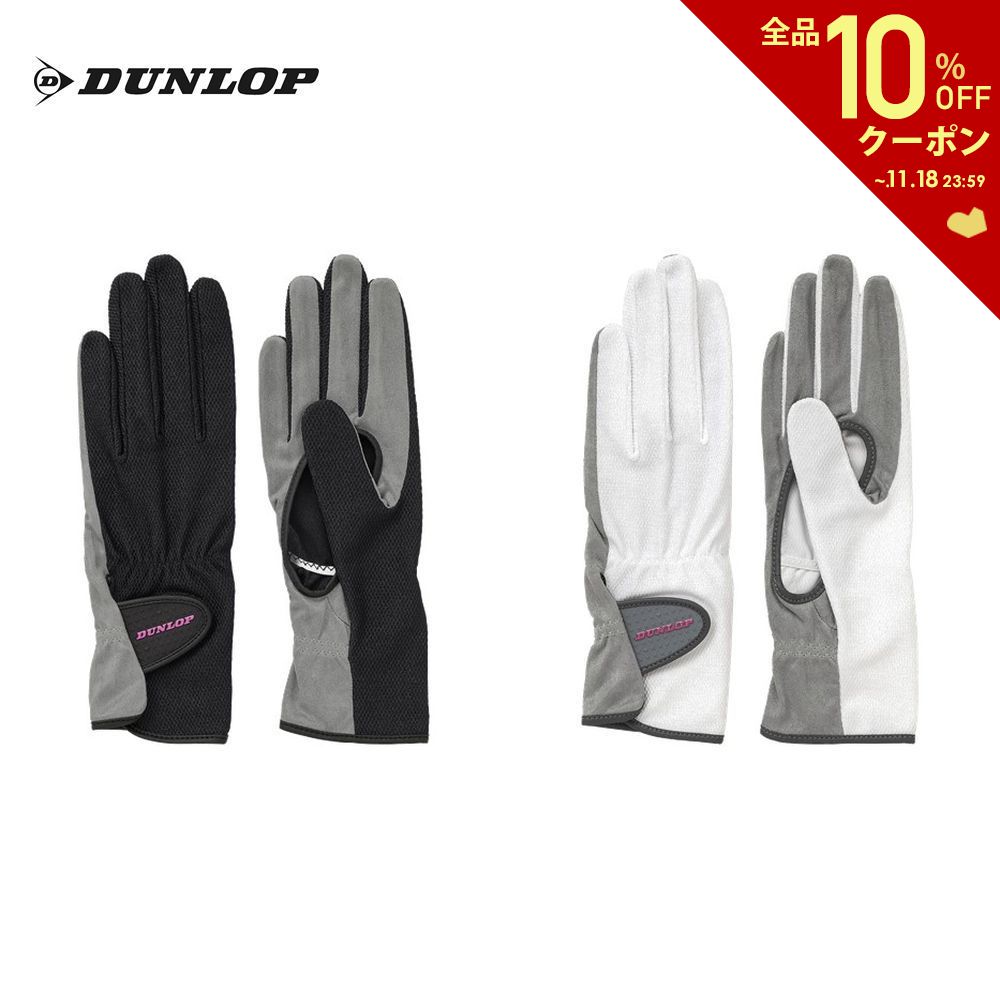 【全品10％OFFクーポン▼】「ポスト投函便で送料無料」ダンロップ DUNLOP テニスアクセサリー レディース ナノフロント テニスグローブ（両手セット）手のひら穴あきタイプ TGG-0116W