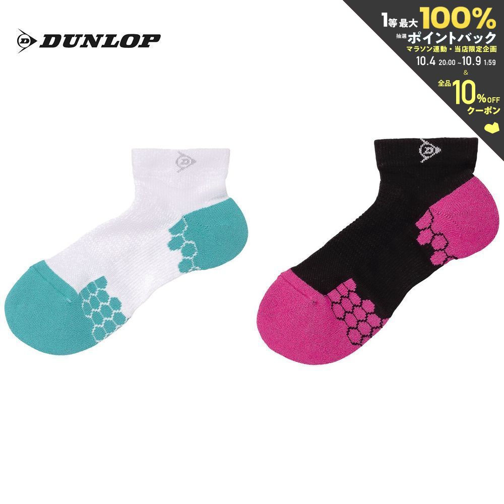 【全品10％OFFクーポン〜7/17】ダンロップ DUNLOP テニスウェア レディース レディスソックス（厚手ショート） TPO-6053W 2020SS