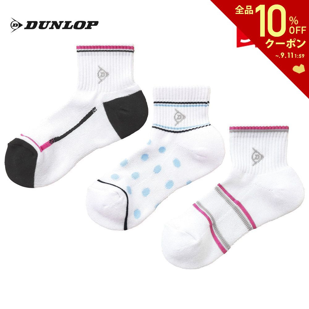 10OFFݥ󢧡֤ۡбץå DUNLOP ƥ˥ ǥ åʥϡա 3P 3­ 3­å TPO-6144W 2021SS¨в١