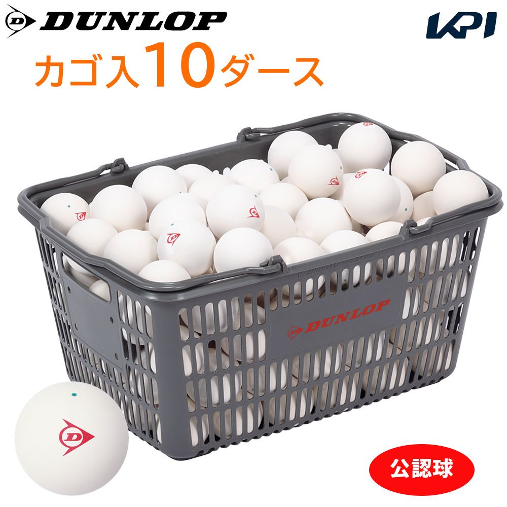 メーカー希望小売価格はメーカーカタログに基づいて掲載しています。 【公認球】優れた品質を実現した公認球。 ※2019年4月1日より（公財）日本ソフトテニス連盟の公認球としてのブランドを変更。 ※本ボールの空気調整は、必ず専用ポンプで行ってく...