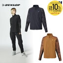 【10%OFFクーポン対象】ダンロップ DUNLOP テニスウェア レディース トラックジャケット DAF-5420W 2024SS「ウェアータイムセール」