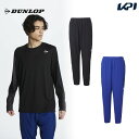 【10%OFFクーポン対象】ダンロップ DUNLOP テニスウェア ユニセックス ウインドパンツ DAW4390 2023FW