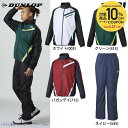 【10%OFFクーポン対象】ダンロップ DUNLOP テニスウェア ユニセックス 【上下セット】ウィンドジャケット DAW4441+パンツ DAW4491 ネイビー DAW4441-DAW4491-545 2024FW