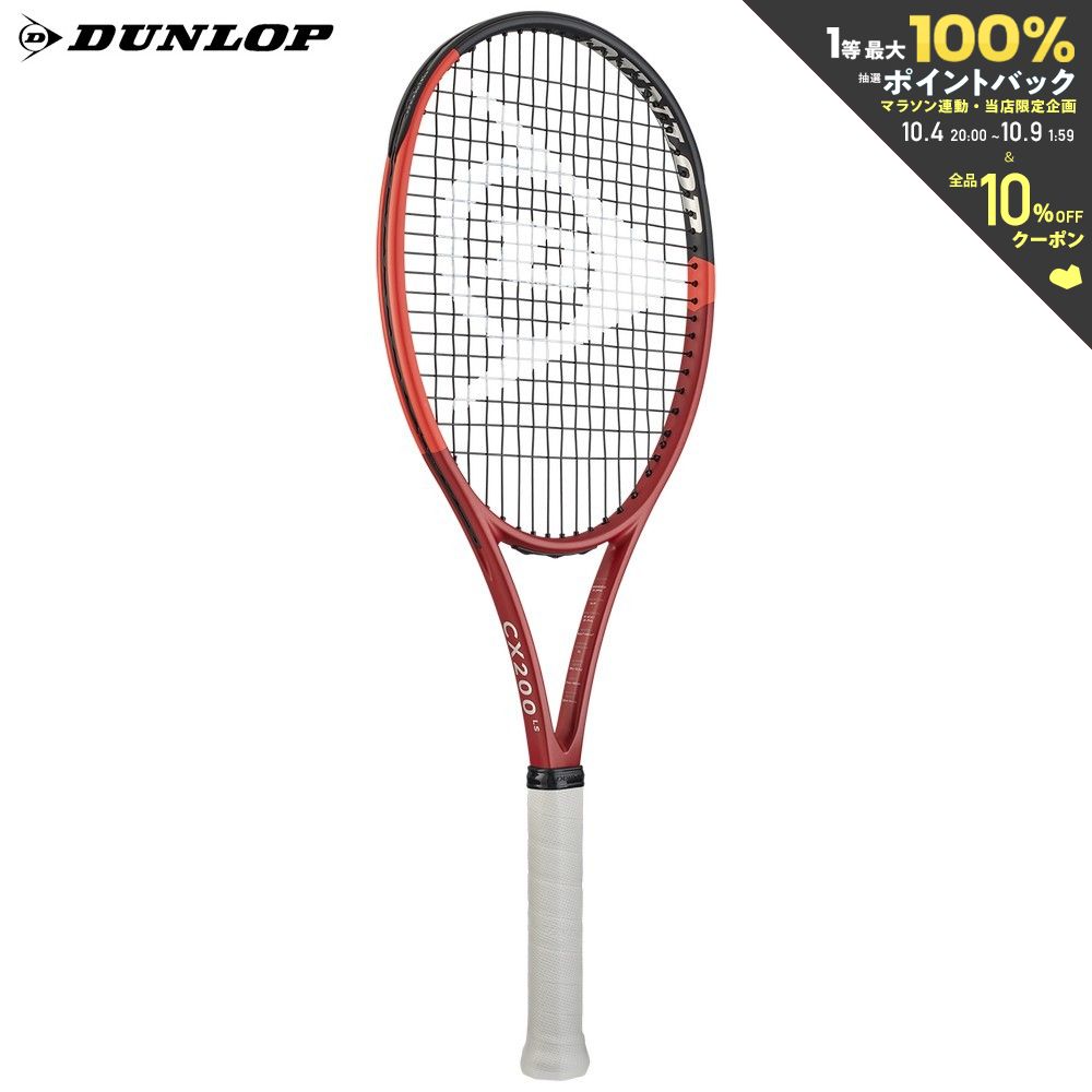 【全品10％OFFクーポン▼】ダンロップ DUNLOP 硬式テニスラケット CX 200 LS 2024 CX SERIES 2024 フレームのみ DS22403「ラケットキャンペーン対象」