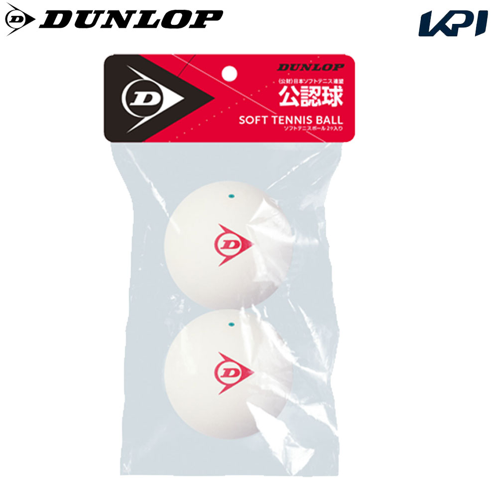 楽天市場】ダンロップ ソフトテニスボールの通販