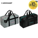 【10%OFFクーポン対象】ダンロップ DUNLOP テニスバッグ・ケース パッカブルボストン DTC-2433