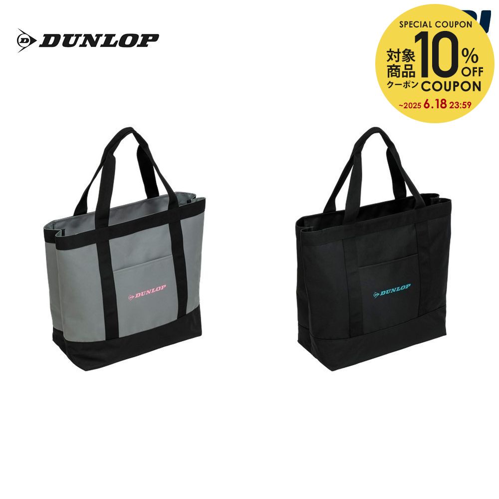 【全品10%OFFクーポン】ダンロップ DUNLOP テニスバッグ・ケース トートバッグ(ラケット1本収納可) DTC-2434