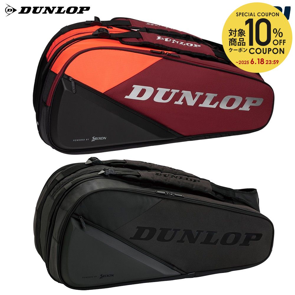 ダンロップ DUNLOP テニスバッグ・ケース PRO LI