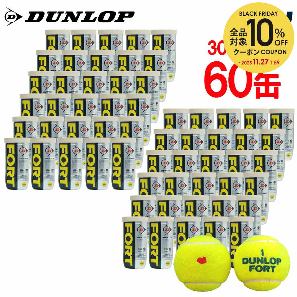 【全品10%OFFクーポン】【2箱セット】【SDGsプロジェクト】「KPIオリジナルモデル」「新パッケージ」DUNLOP(ダンロップ)「FORT(フォート)[2...