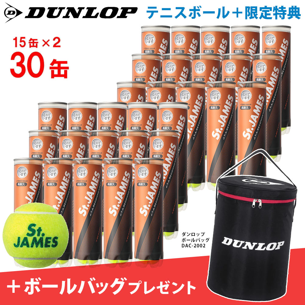 楽天市場】テニスボール 30缶の通販