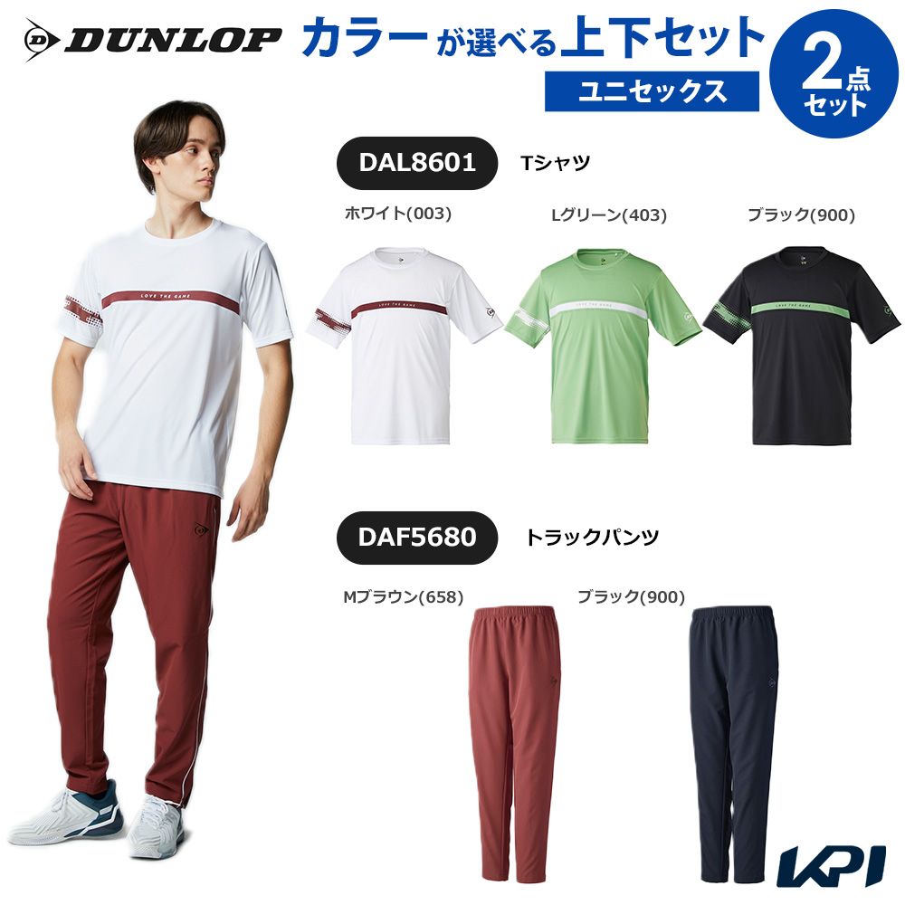 【10％OFFクーポン対象】【上下セット】ダンロップ DUNLOP テニスウェア ユニセックス Tシャツ×トラックパンツ DAL8601-DAF5680 2026SS