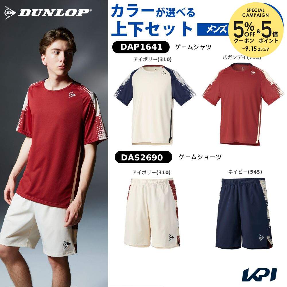 アイボリ−(310) バガンデイ(715) アイボリ−(310) ネイビ−(545) メーカー希望小売価格はメーカーカタログに基づいて掲載しています。 ゲームシャツ DAP1641：両肩の象徴的なグラフィックとサイドラインが特徴的。発汗時の肌離れに優れた素材を使用したゲームシャツ。 ゲームショーツ DAS2690：サイド部分に象徴的なグラフィックを配置。ストレッチ素材を使用したゲームショーツ。 商品説明 トップス：ゲームシャツ DAP1641素材混率:ポリエステル100% 機能:吸水,速乾 ITF/JTA公認,JSTA公認ボトムス：ゲームショーツ DAS2690素材混率:本体：ポリエステル93％ ポリウレタン7％　切替、ポケットメッシュ：ポリエステル100％ 機能:UV,ストレッチ,撥水 ITF/JTA公認,JSTA公認 ダンロップ DUNLOP テニス ウェア テニスウェア 【上下セット】ゲームシャツ×ゲームショーツ 2026FW 2026新製品 単品商品はこちらから！ダンロップ DUNLOP テニスウェア ユニセックス ゲームシャツ DAP1641 2026FW 7月下旬発売予定※予約単品商品はこちらから！ダンロップ DUNLOP テニスウェア ユニセックス ゲームショーツ DAS2690 2026FW 7月下旬発売予定※予約