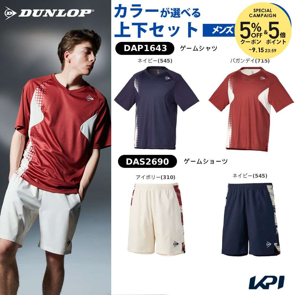 【上下セット】ダンロップ DUNLOP テニスウェア ユニセックス ゲームシャツ×ゲームショーツ DAP1643-DAS2690 2026FW「エントリーでバイザー特典対象」