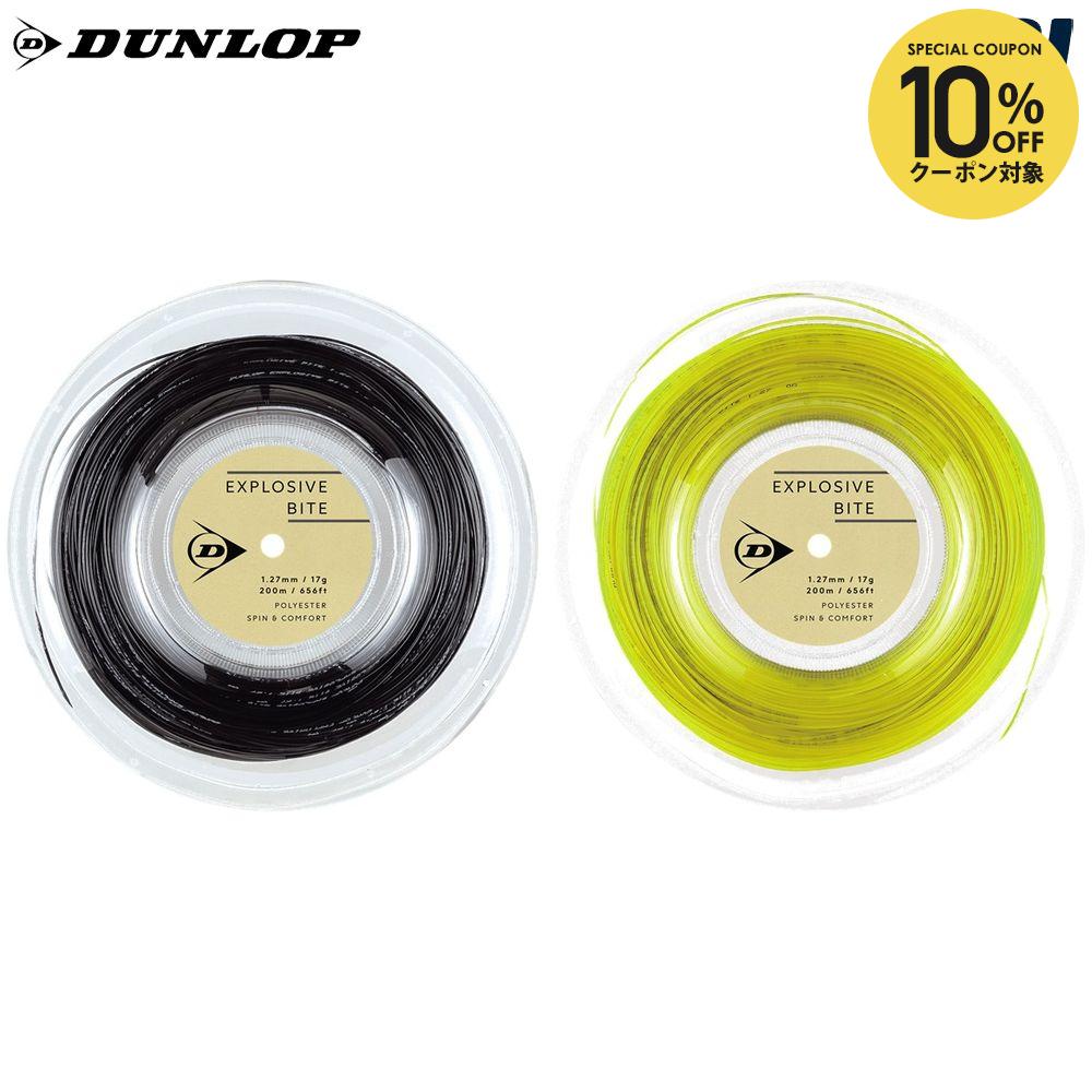【10％OFFクーポン対象】ダンロップ DUNLOP テニスガット・ストリング EXPLOSIVE BITE エクスプロッシブ・バイト 200mロール ロールタイプ DSTA12011