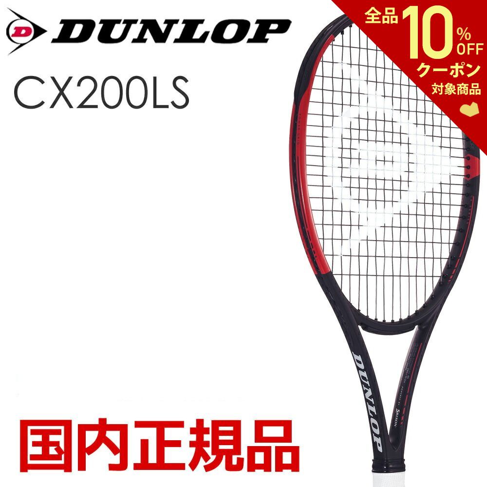 0円 【SALE／83%OFF】 スリクソン CX200