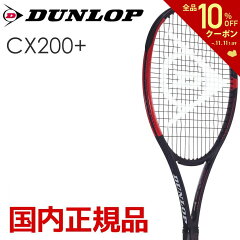 https://thumbnail.image.rakuten.co.jp/@0_mall/kpi/cabinet/dunlop/19dcx200plus.jpg