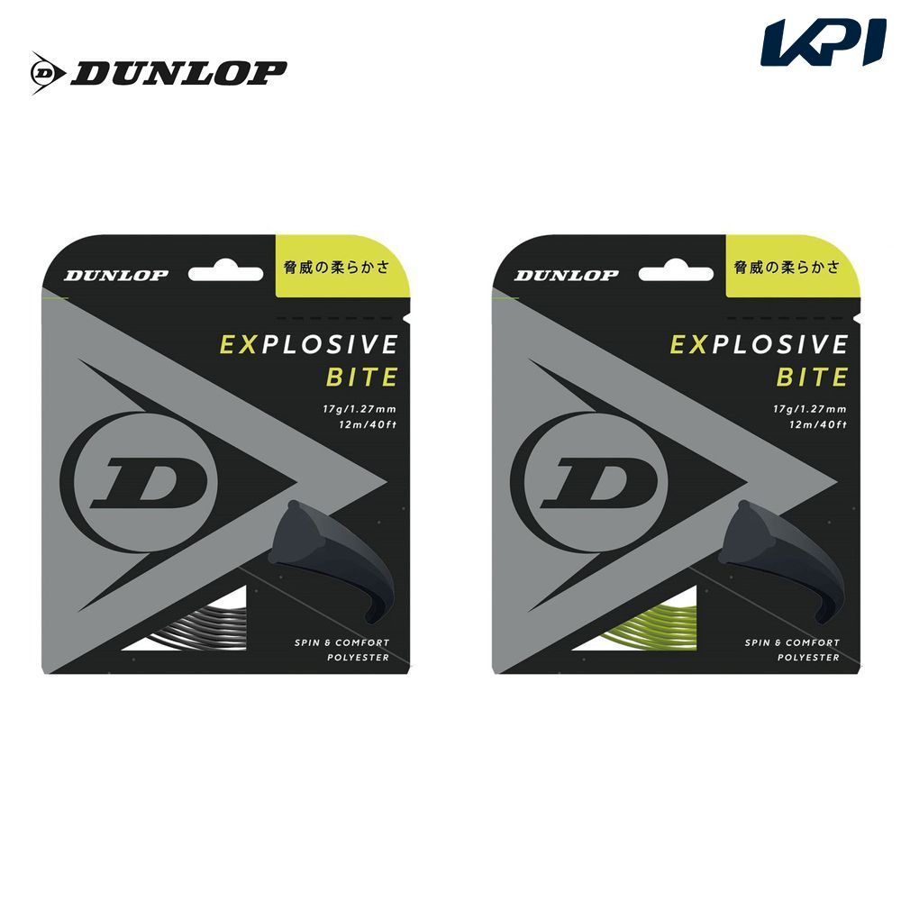 ガット 【全品10％OFFクーポン▼】ダンロップ DUNLOP テニスガット・ストリング EXPLOSIVE BITE エクスプロッシブ・バイト 単張 12m DST11011