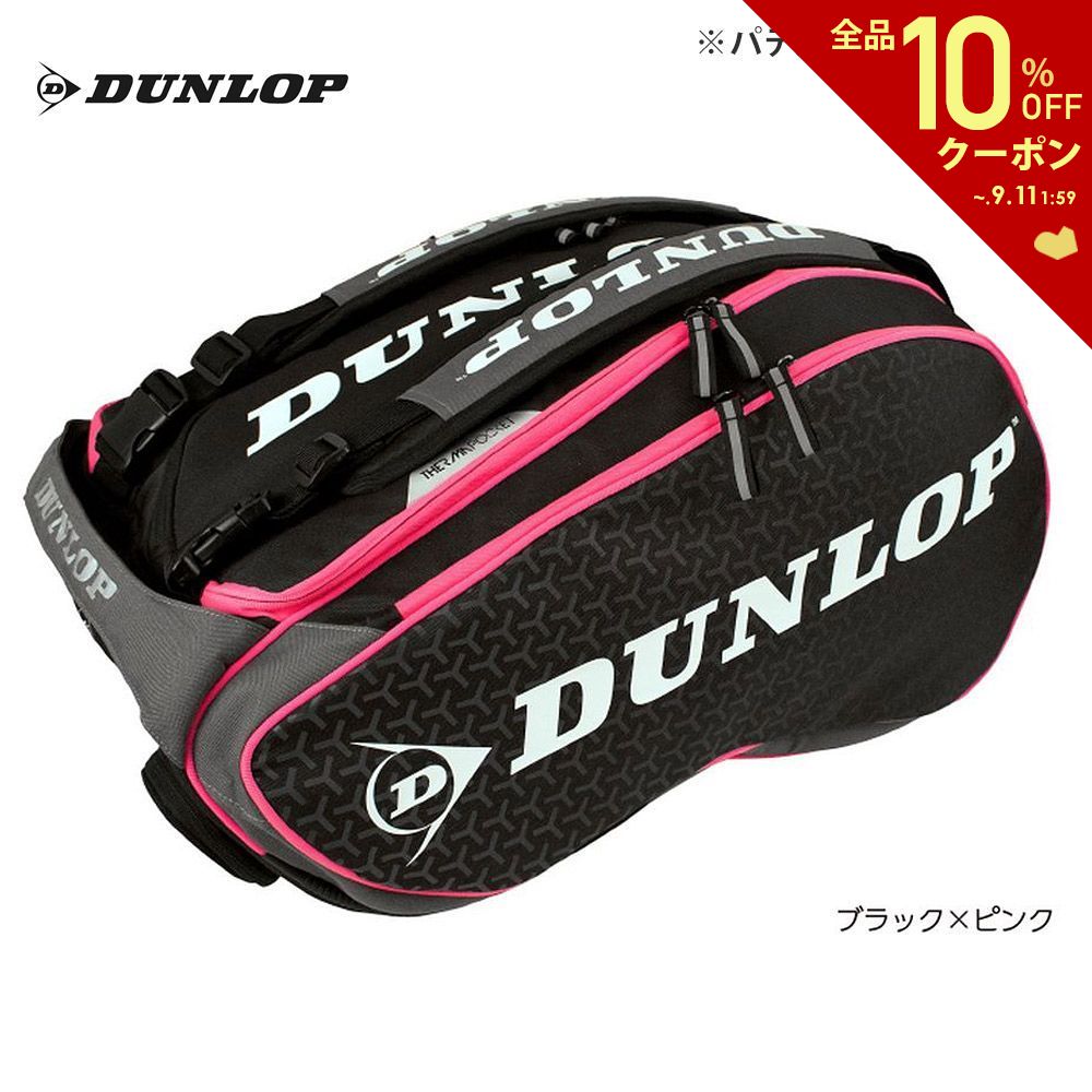 【全品10％OFFクーポン▼】ダンロップ DUNLOP パデルバッグ・ケース PADEL パデルバッグ エリート・サーモ BKPK DSPA00020（パデルラケット収納可）